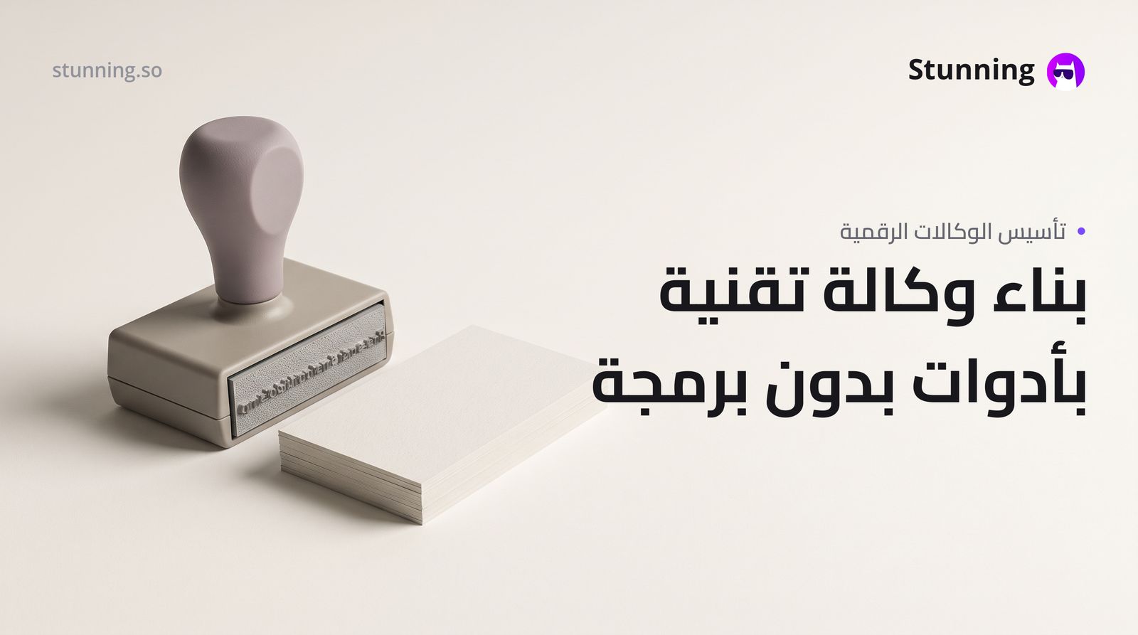 كيفية إنشاء Agency لتقنية FRP بدون برمجة