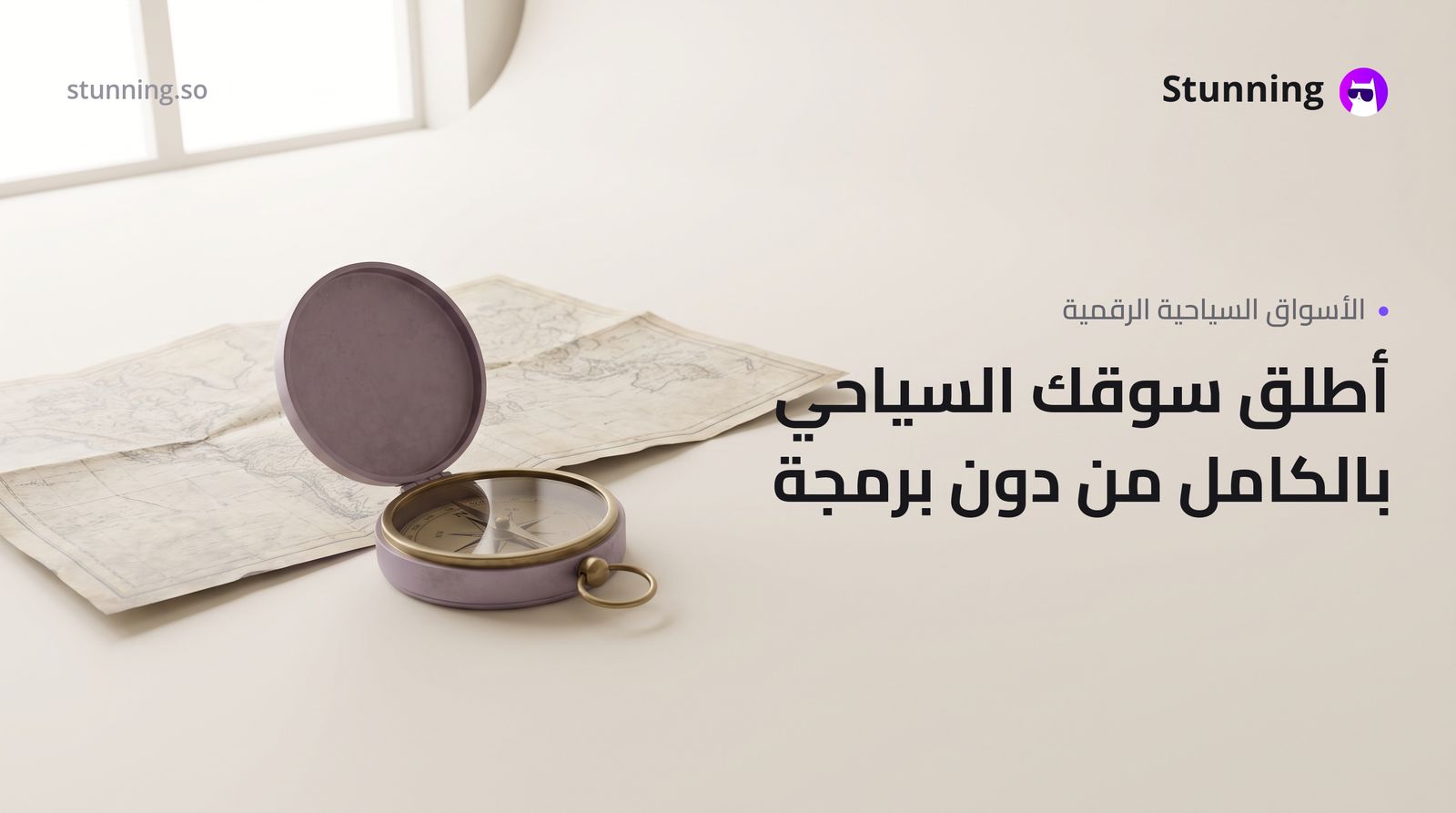 كيفية إنشاء Marketplace لـ travel tourism بدون برمجة