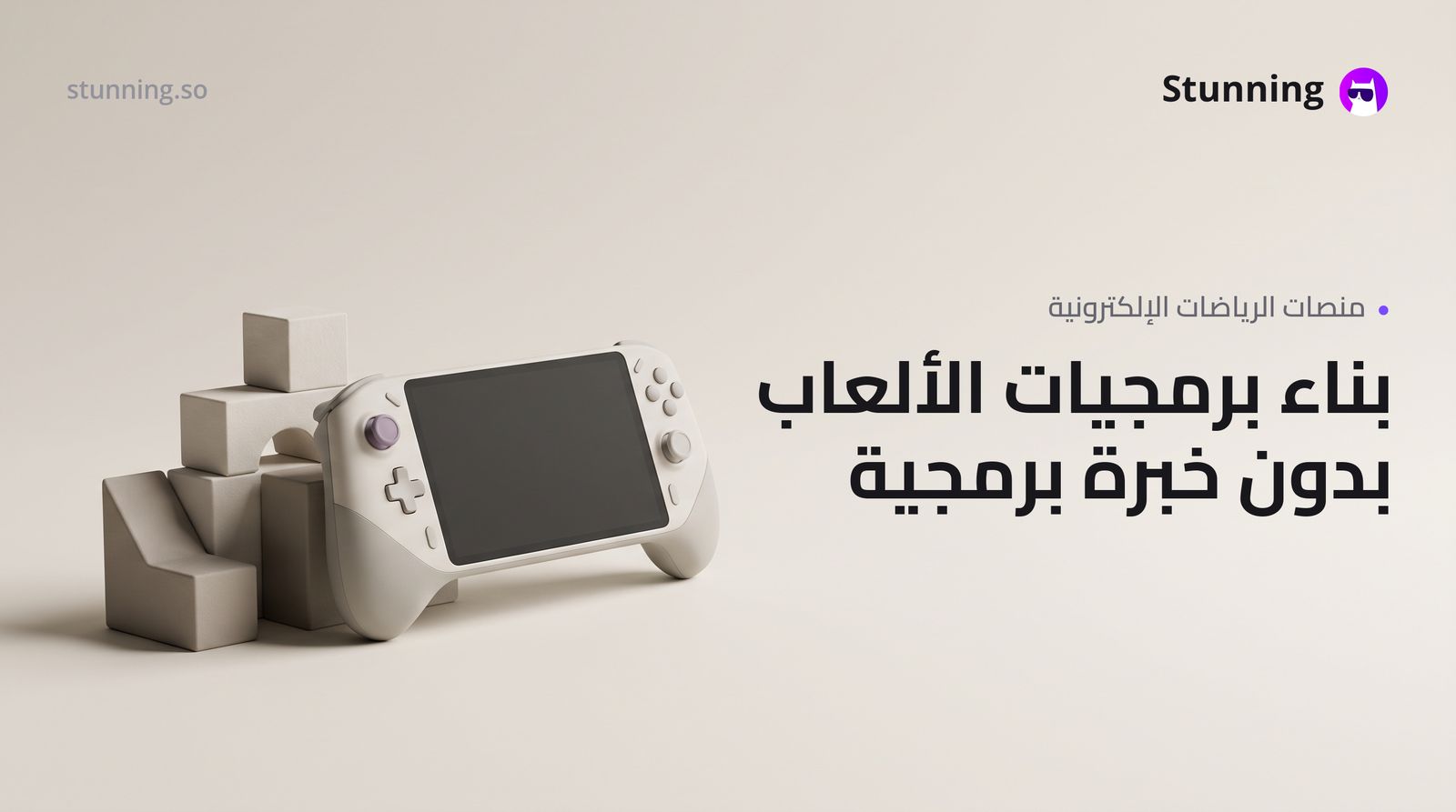 كيفية إنشاء SaaS لـ Gaming Esports بدون برمجة