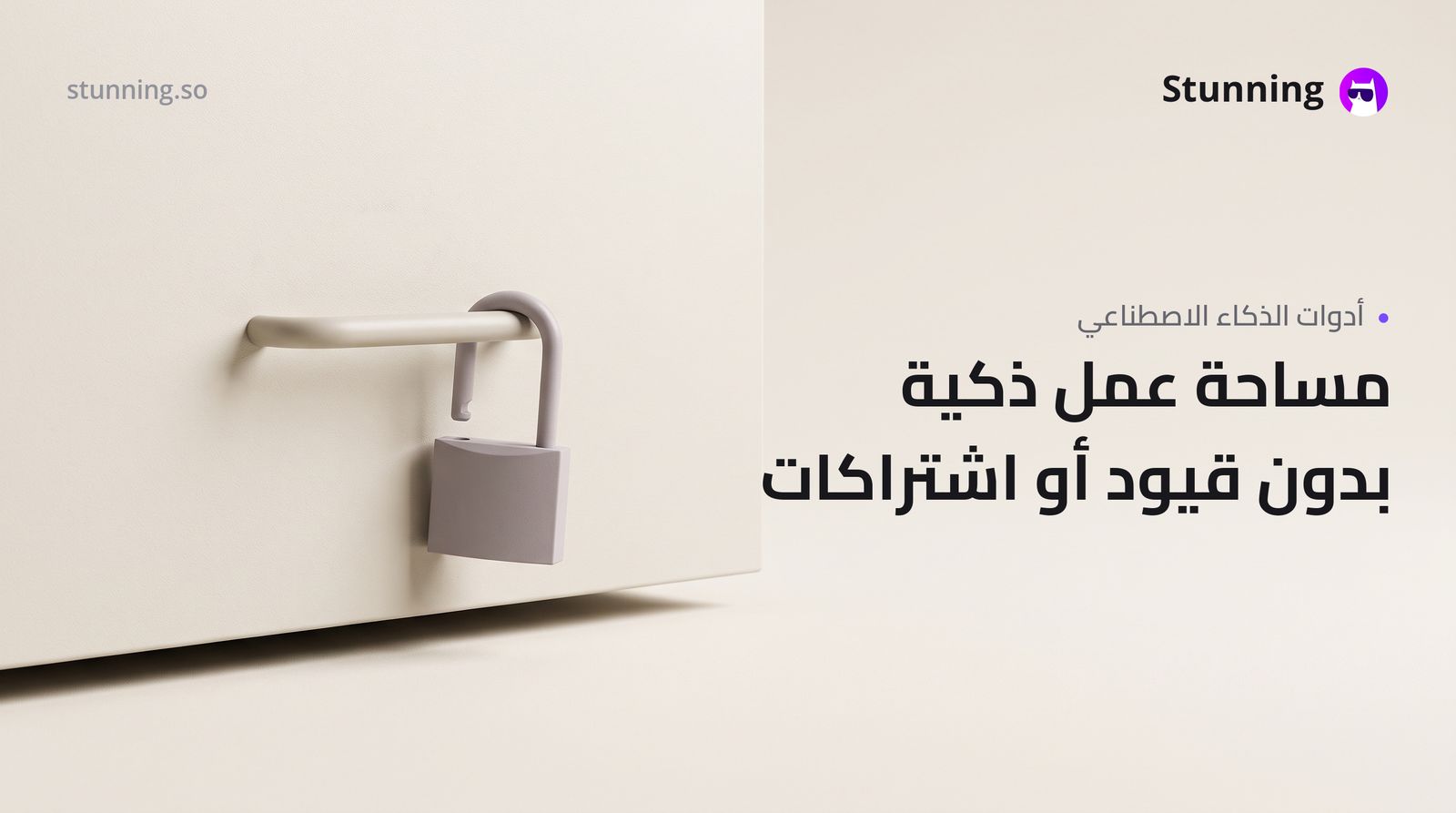 بديل Claude Cowork بدون اشتراك ولا قيود
