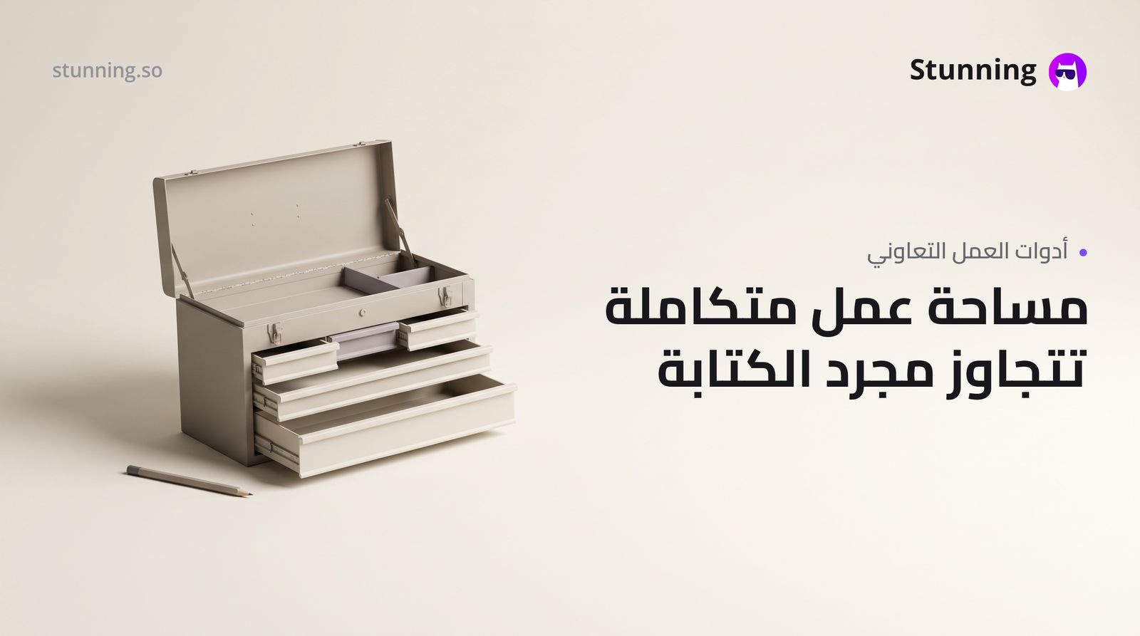 بديل Claude Cowork: حين تحتاج أكثر من نص