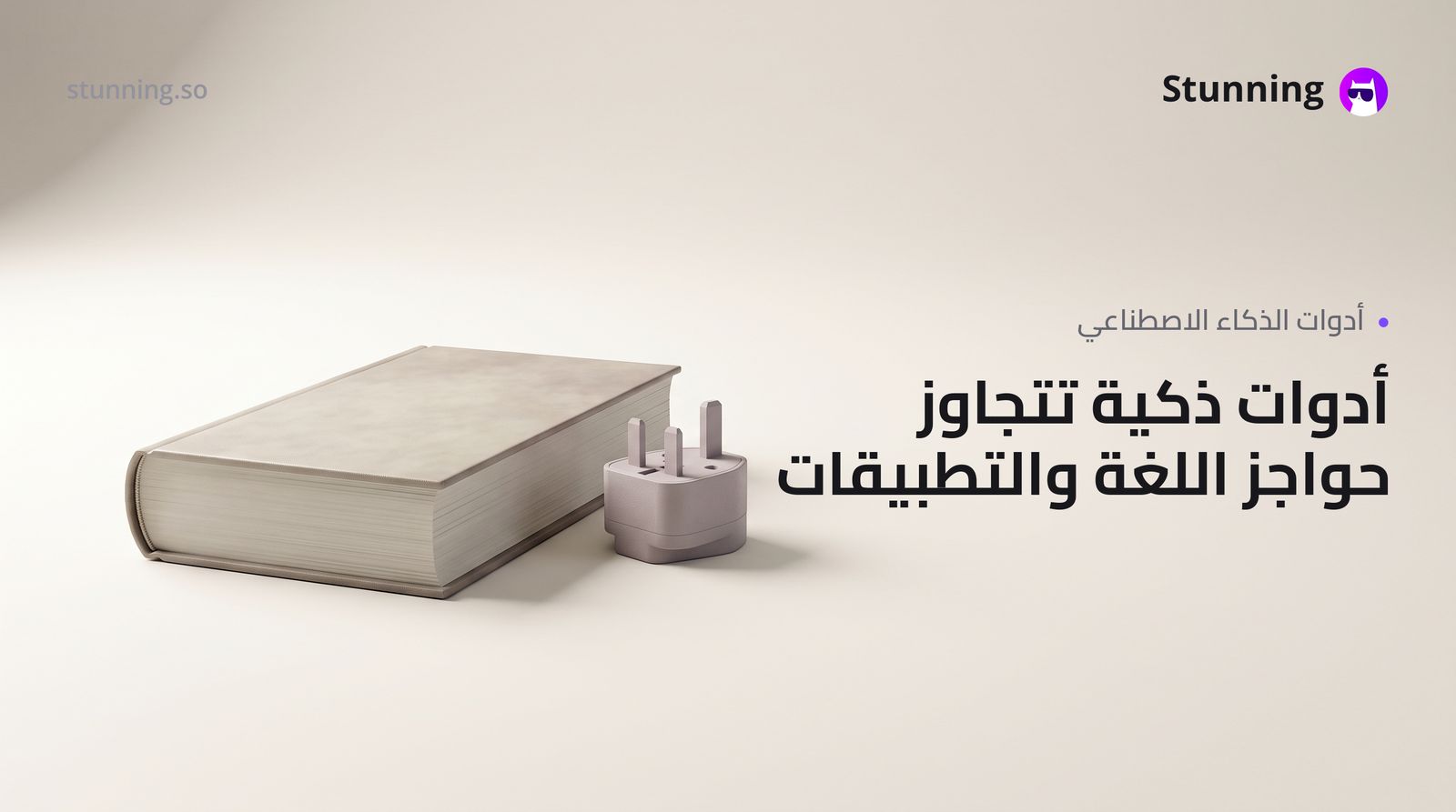 بديل Kimi Moonshot: حلول بدون مشاكل التطبيق واللغة