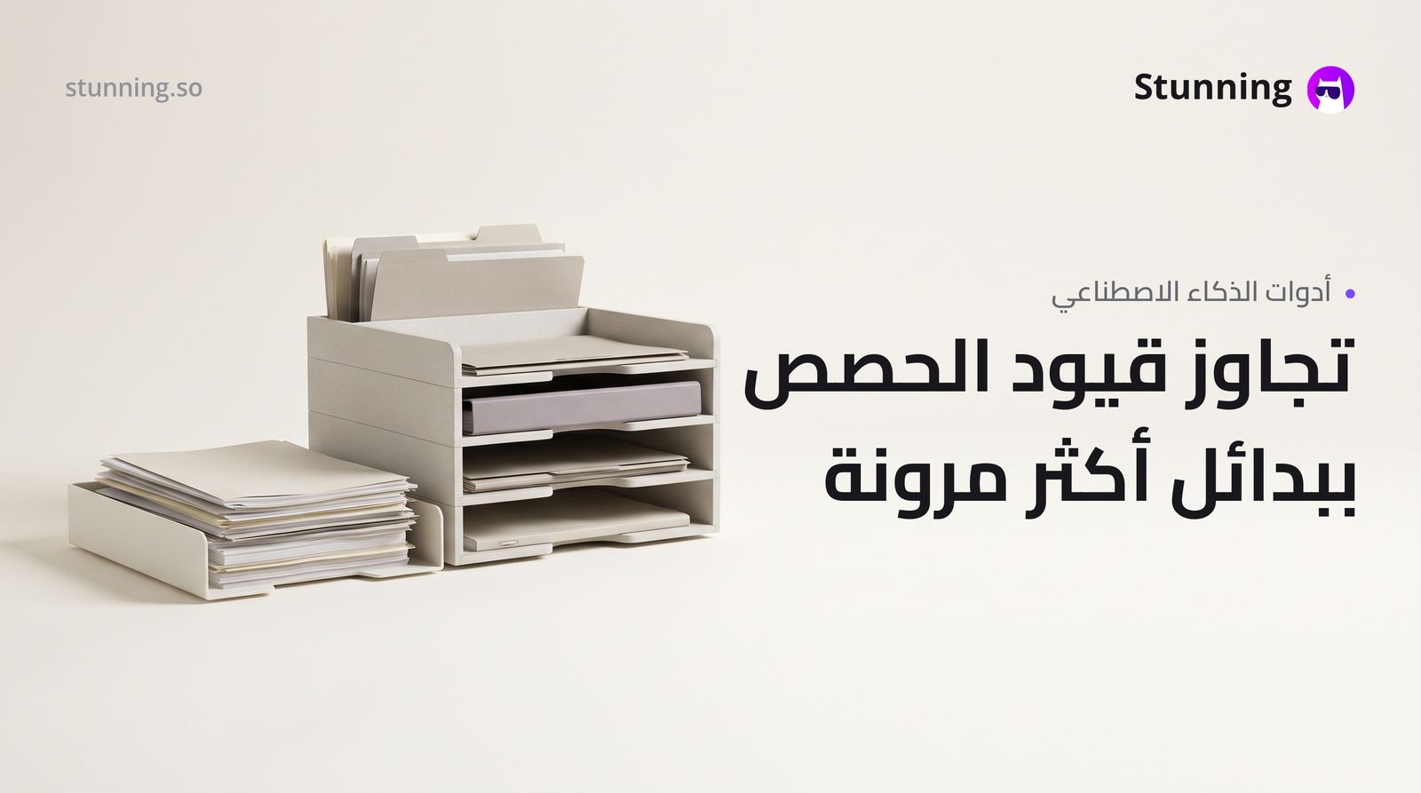 بديل Kimi Moonshot: حل مشكلة الحصص والحسابات