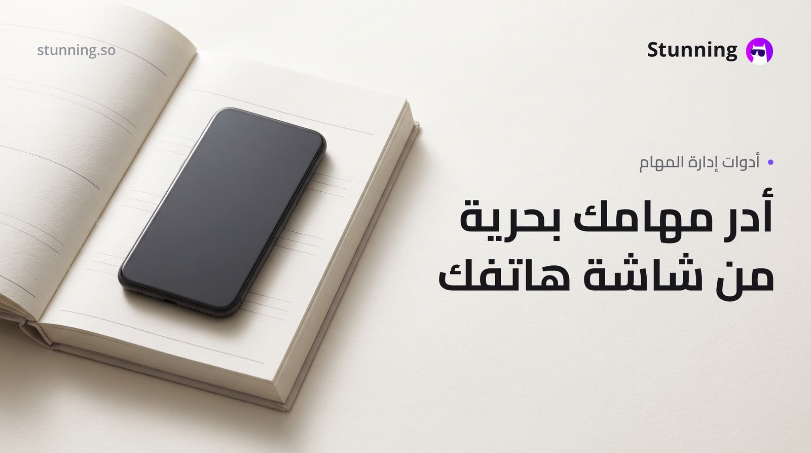 بديل Claude Cowork: إدارة مهامك من الهاتف بلا قيود