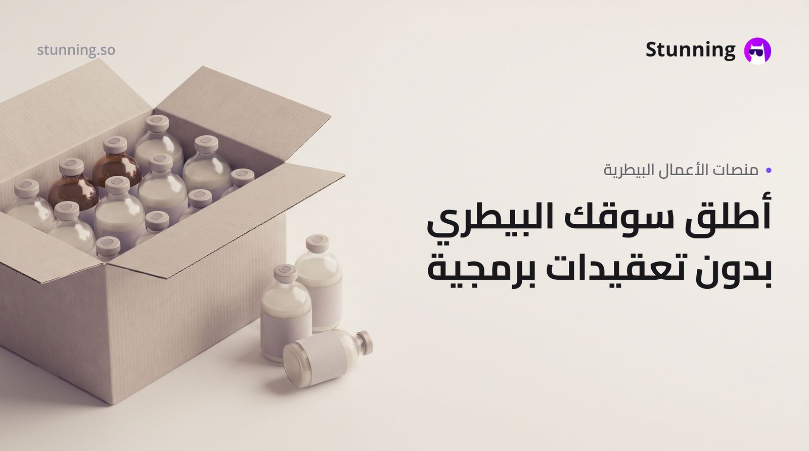 كيفية إنشاء سوق بيطري B2B لشركات الأدوية (بدون برمجة)