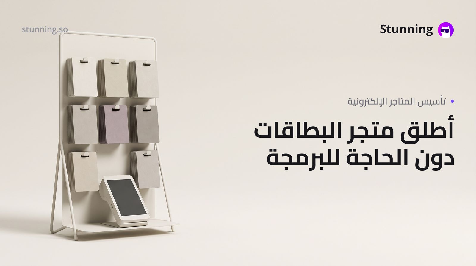 كيفية إنشاء متجر إلكتروني لبطاقات الشحن بدون برمجة