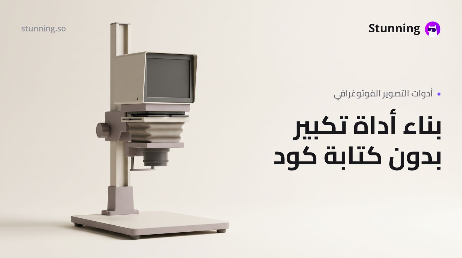 كيفية إنشاء أداة تكبير صور 8K لنشاط التصوير (بدون برمجة)