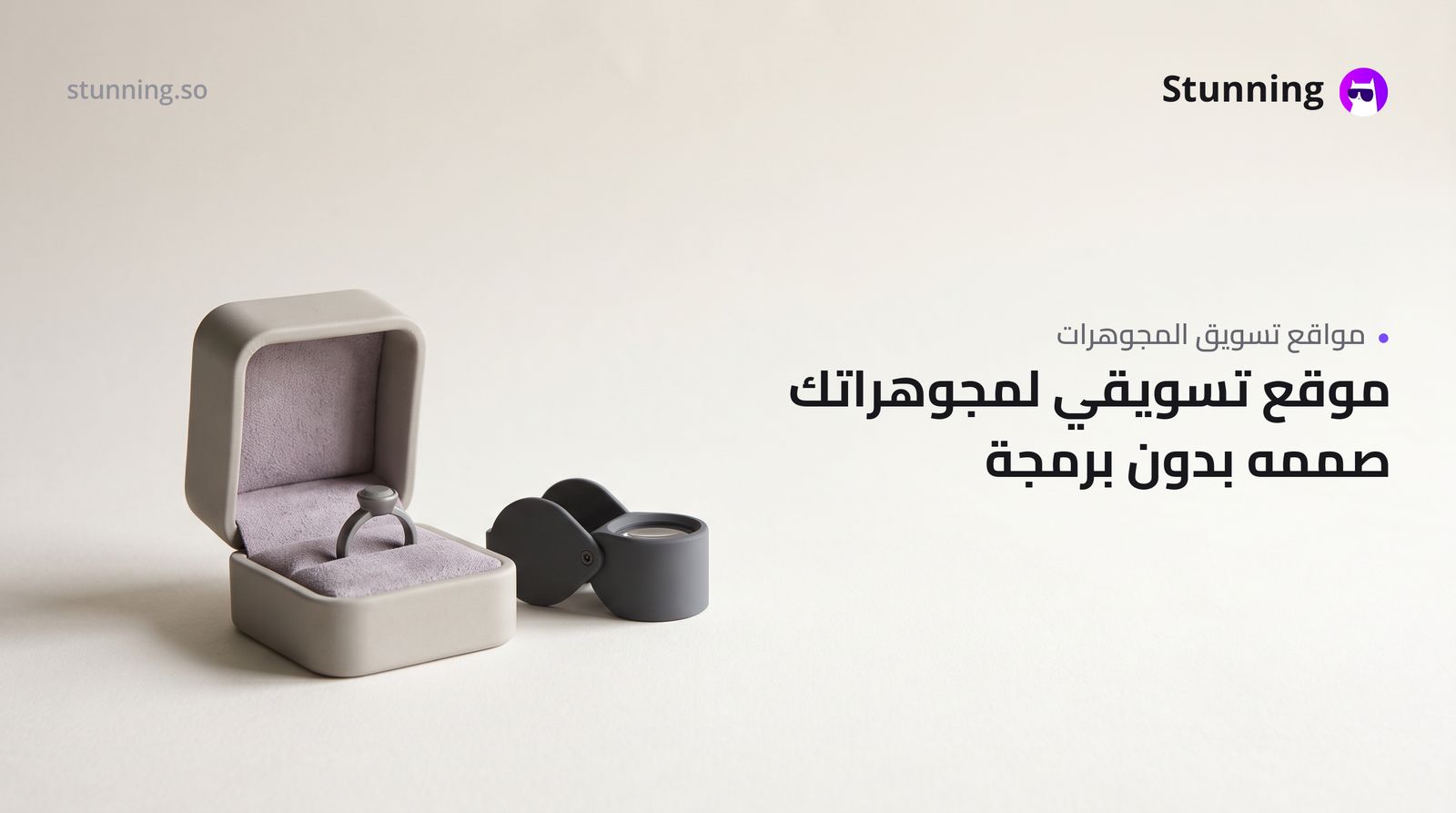 كيفية إنشاء موقع تسويقي لخدمات مجوهرات وإكسسوارات بدون برمجة