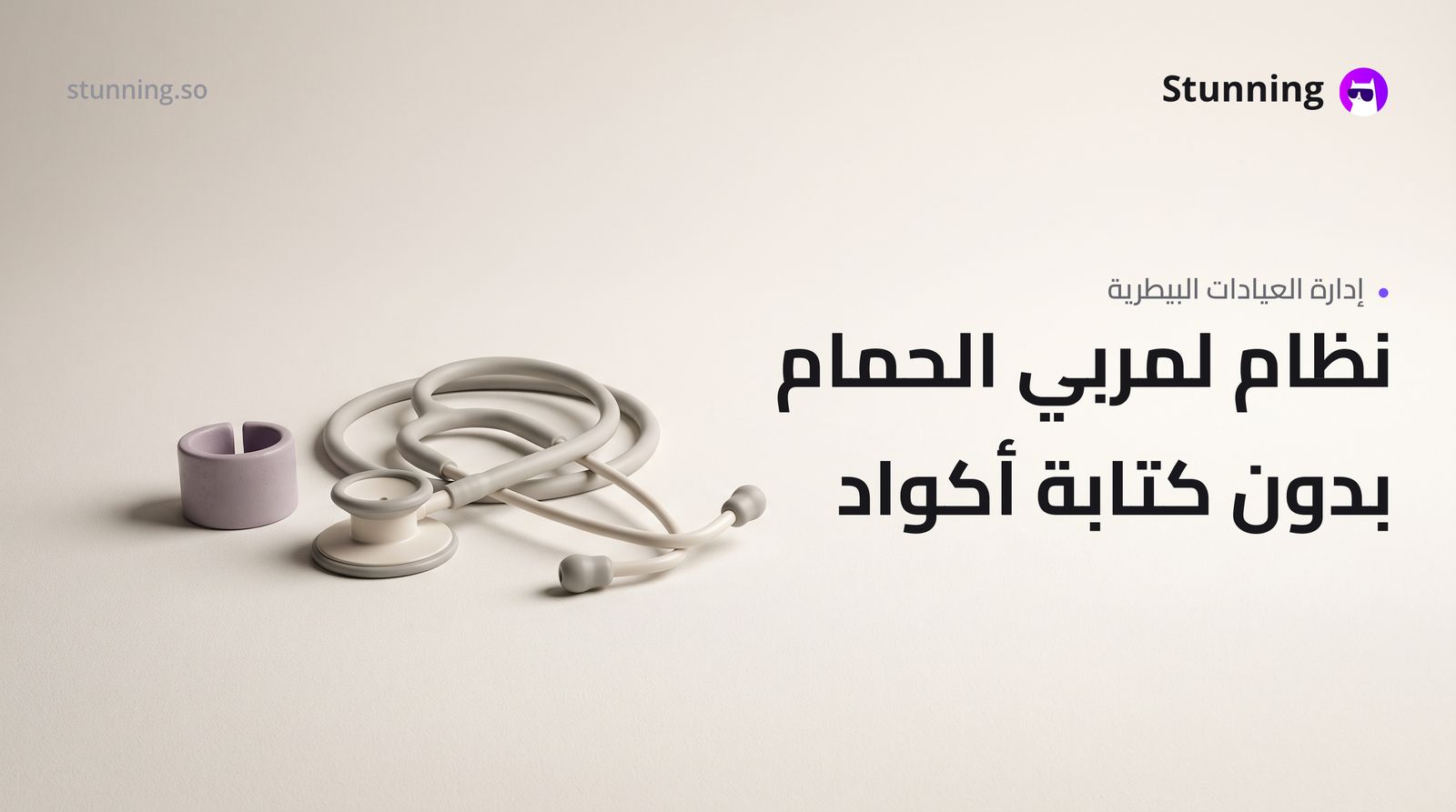 كيفية إنشاء نظام Pigeon Breeder Management لـ pets veterinary بدون برمجة