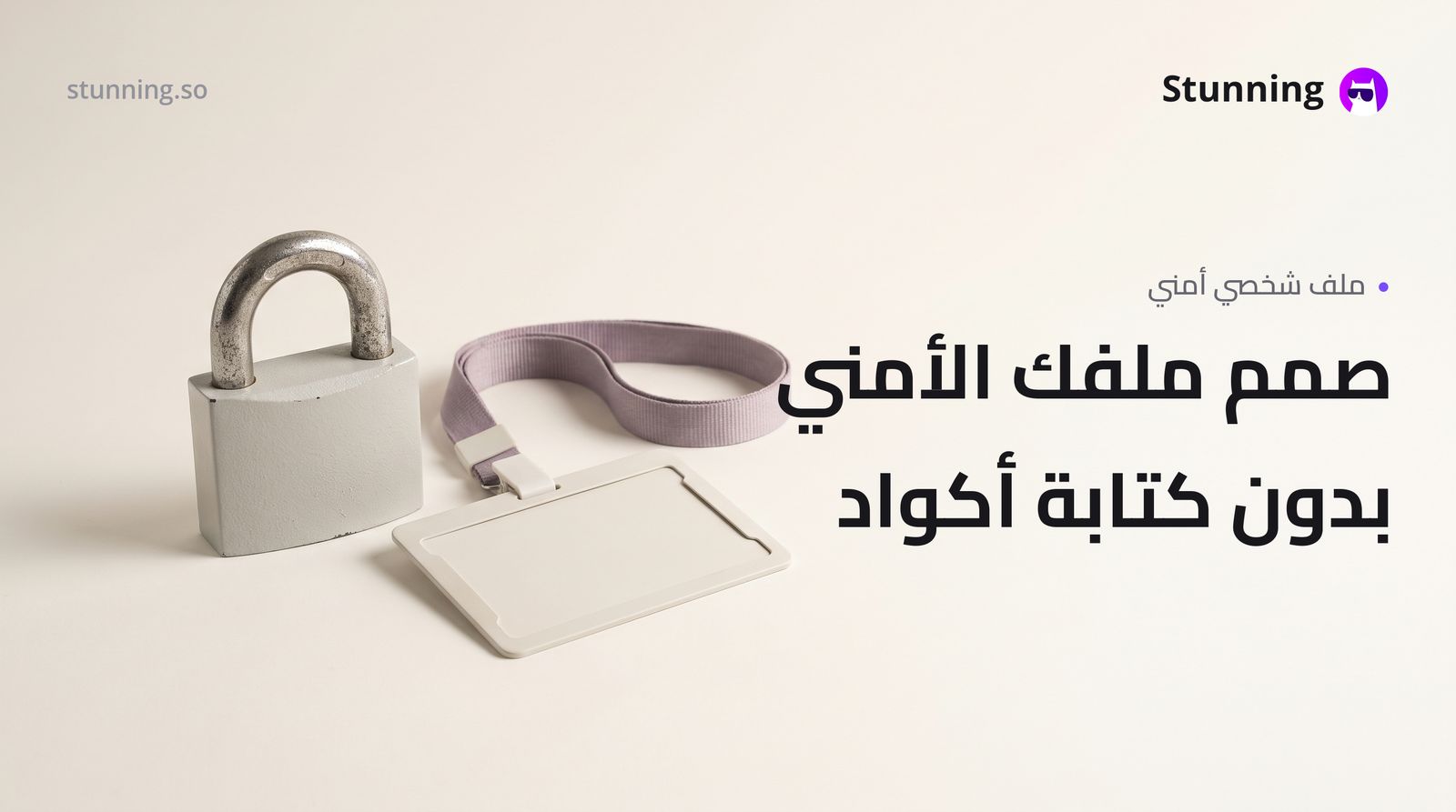 كيفية إنشاء Personal Portfolio Sites لsecurity defense بدون برمجة