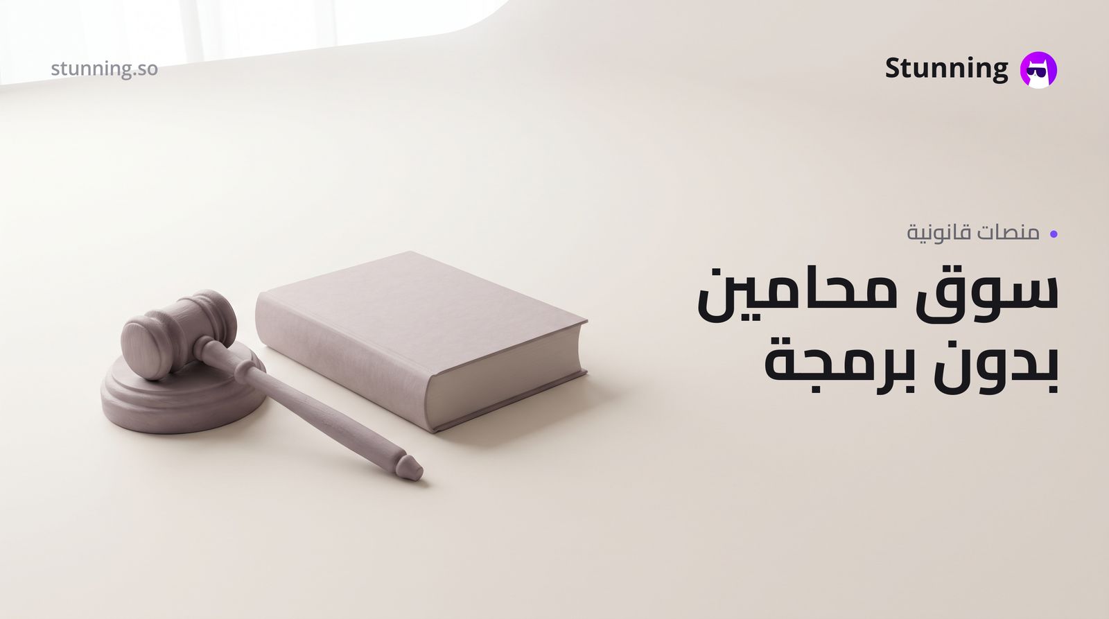 كيفية إنشاء Lawyer Marketplaces لـ legal بدون برمجة
