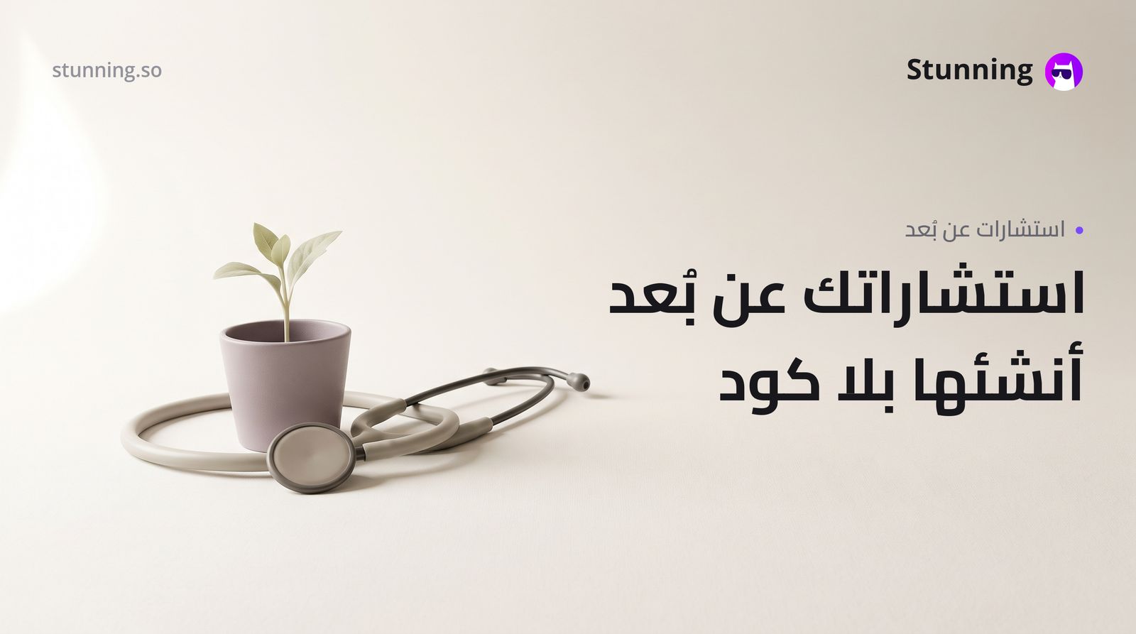 كيفية إنشاء منصة استشارات زراعية وطب بيطري عن بُعد بدون برمجة