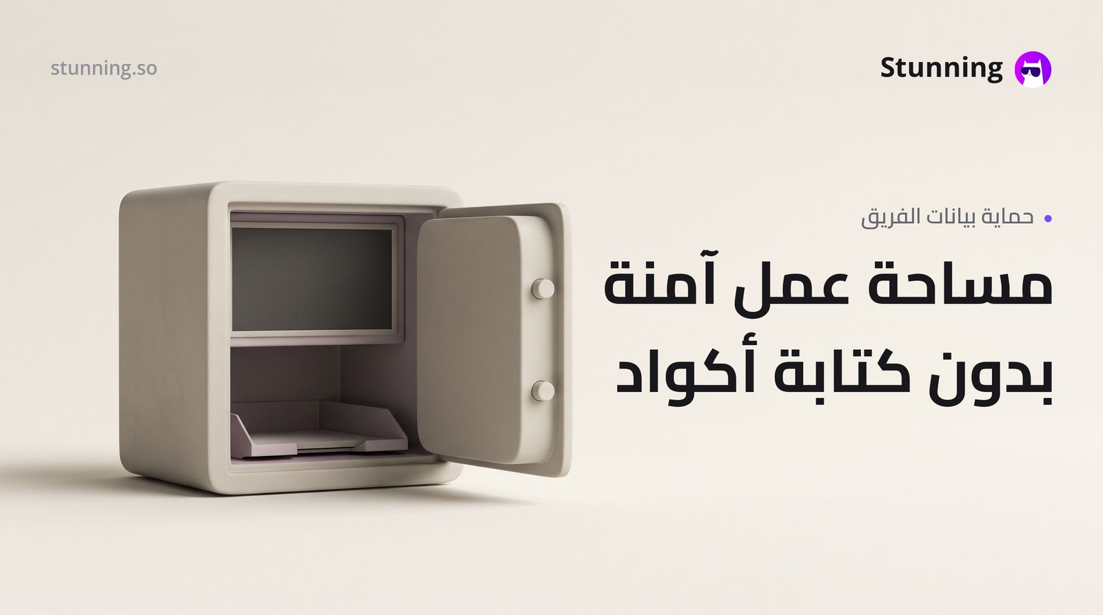 كيفية إنشاء Secure Collaboration Platforms لـ security defense بدون برمجة