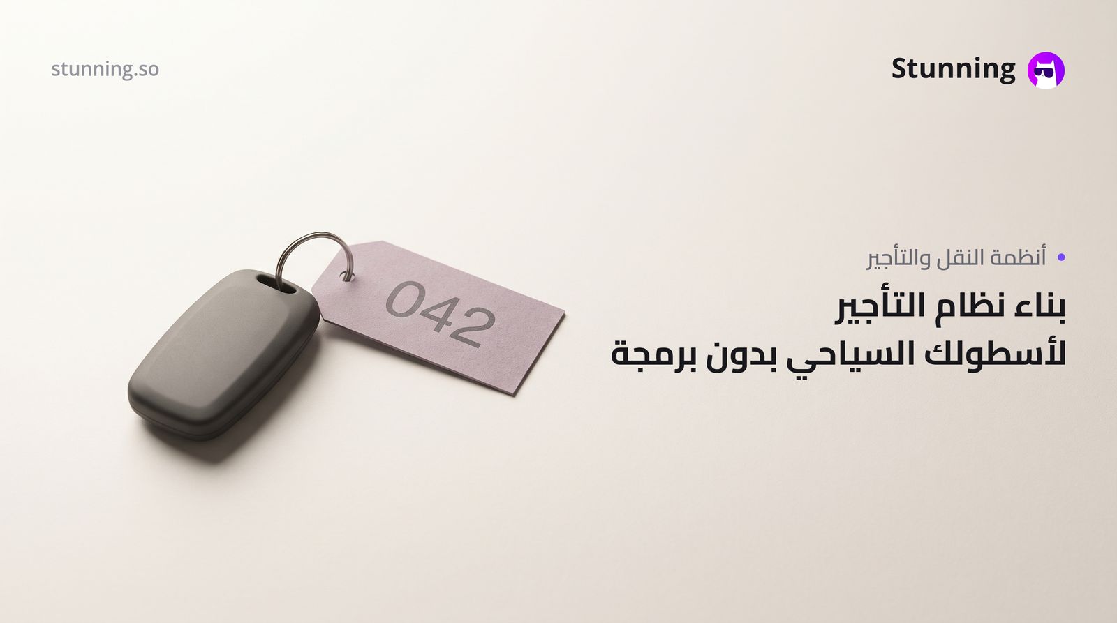 كيفية إنشاء نظام Transport & Rentals لـ travel tourism بدون برمجة