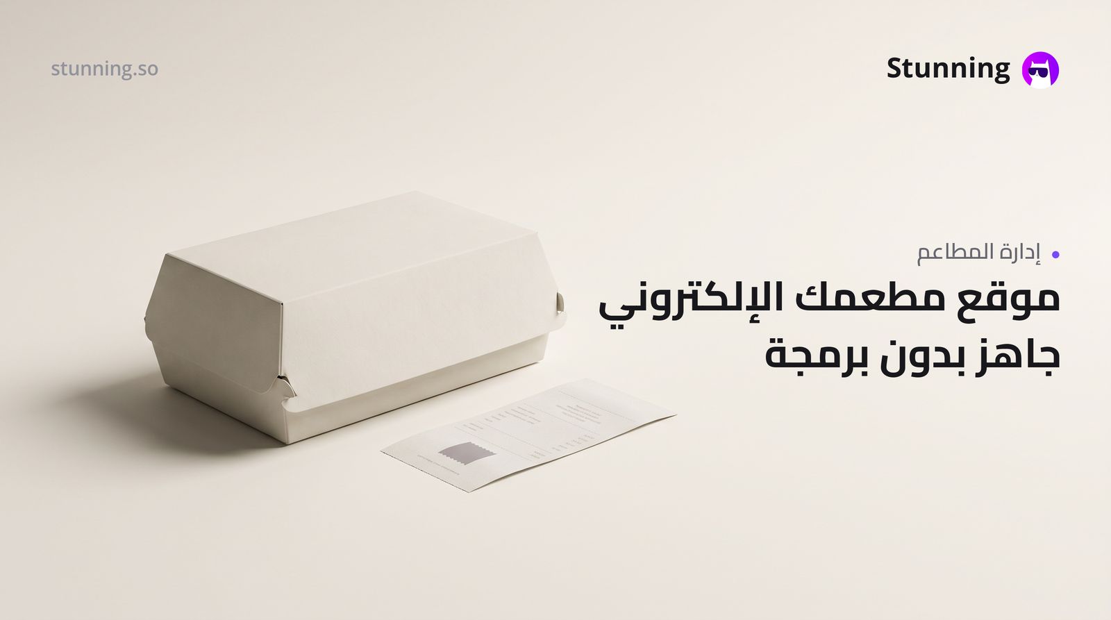 كيفية إنشاء موقع مطعم وطلب طعام أونلاين بدون برمجة
