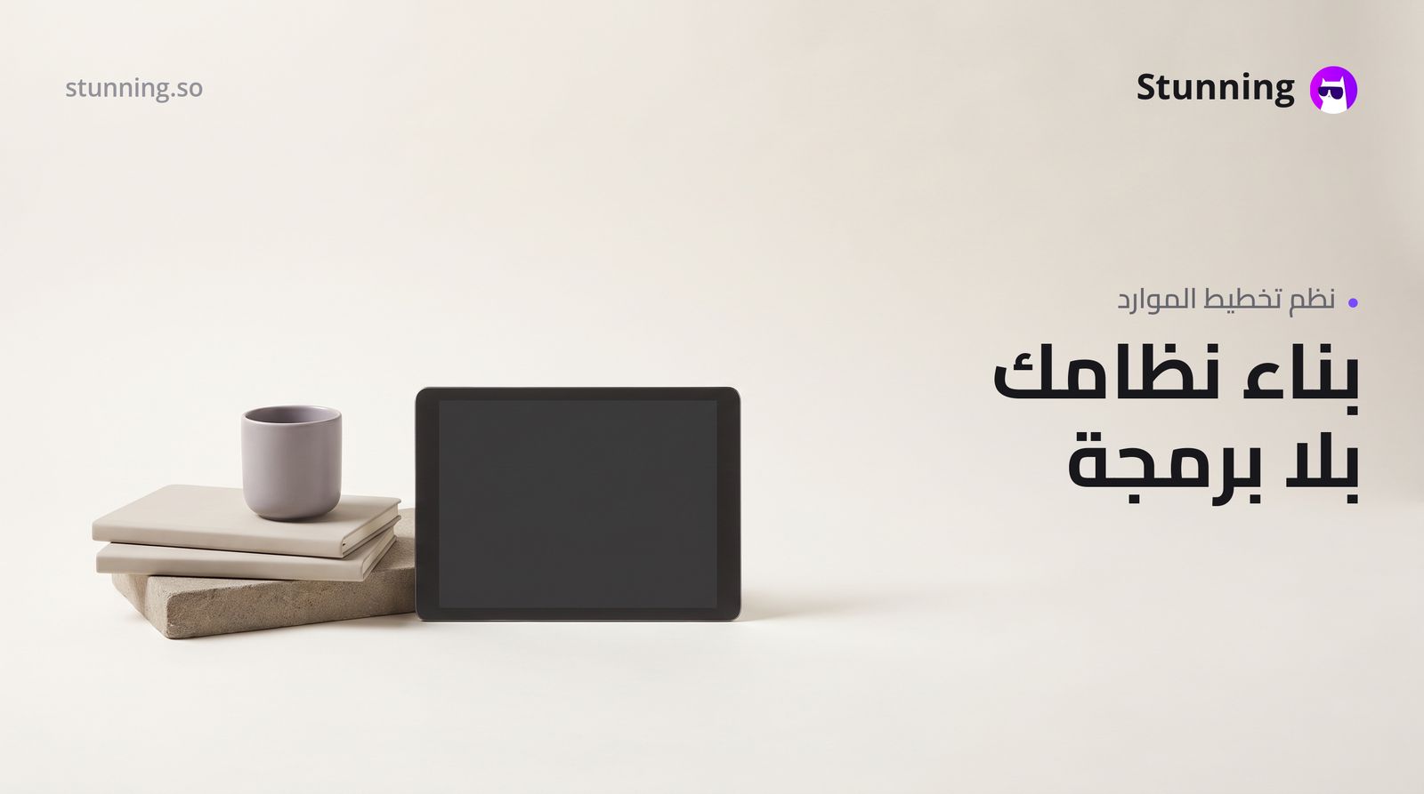 كيفية إنشاء ERP لقطاع النفط والغاز والطاقة بدون برمجة