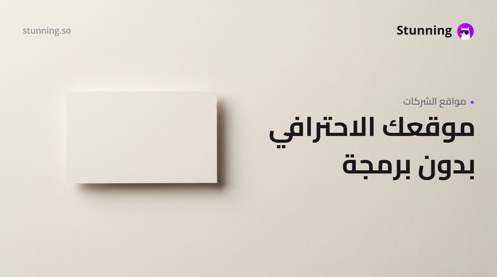 كيفية إنشاء Corporate & Consulting Sites لشركات الاتصالات (بدون برمجة)