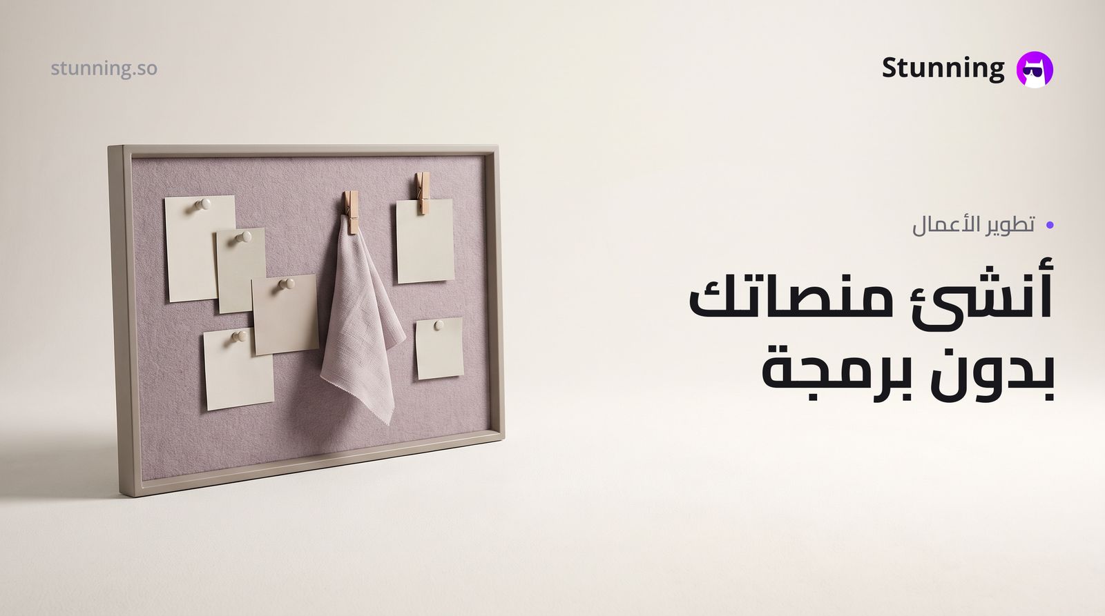 كيفية إنشاء Volunteer Platforms لnonprofit بدون برمجة