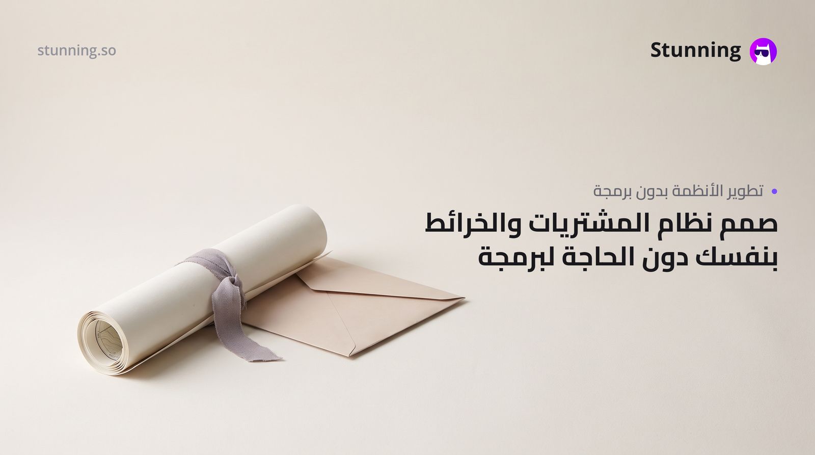 كيفية إنشاء نظام GIS والمشتريات الحكومية بدون برمجة