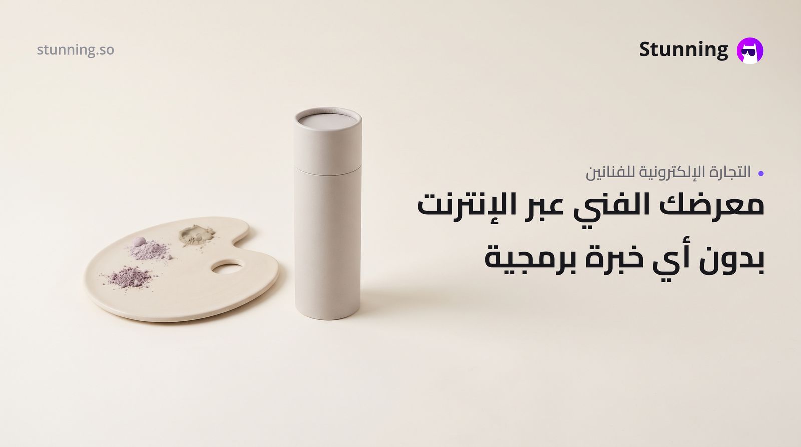 كيفية إنشاء متجر Art E-commerce للفنون الإبداعية بدون برمجة