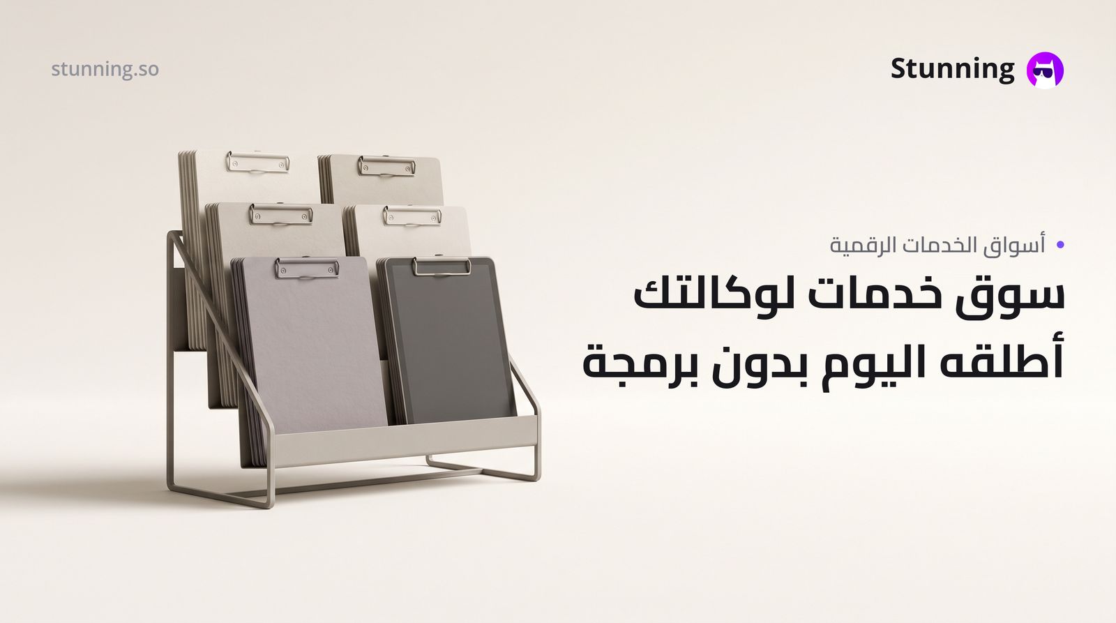 كيفية إنشاء Service Marketplace لوكالة تسويق (بدون برمجة)