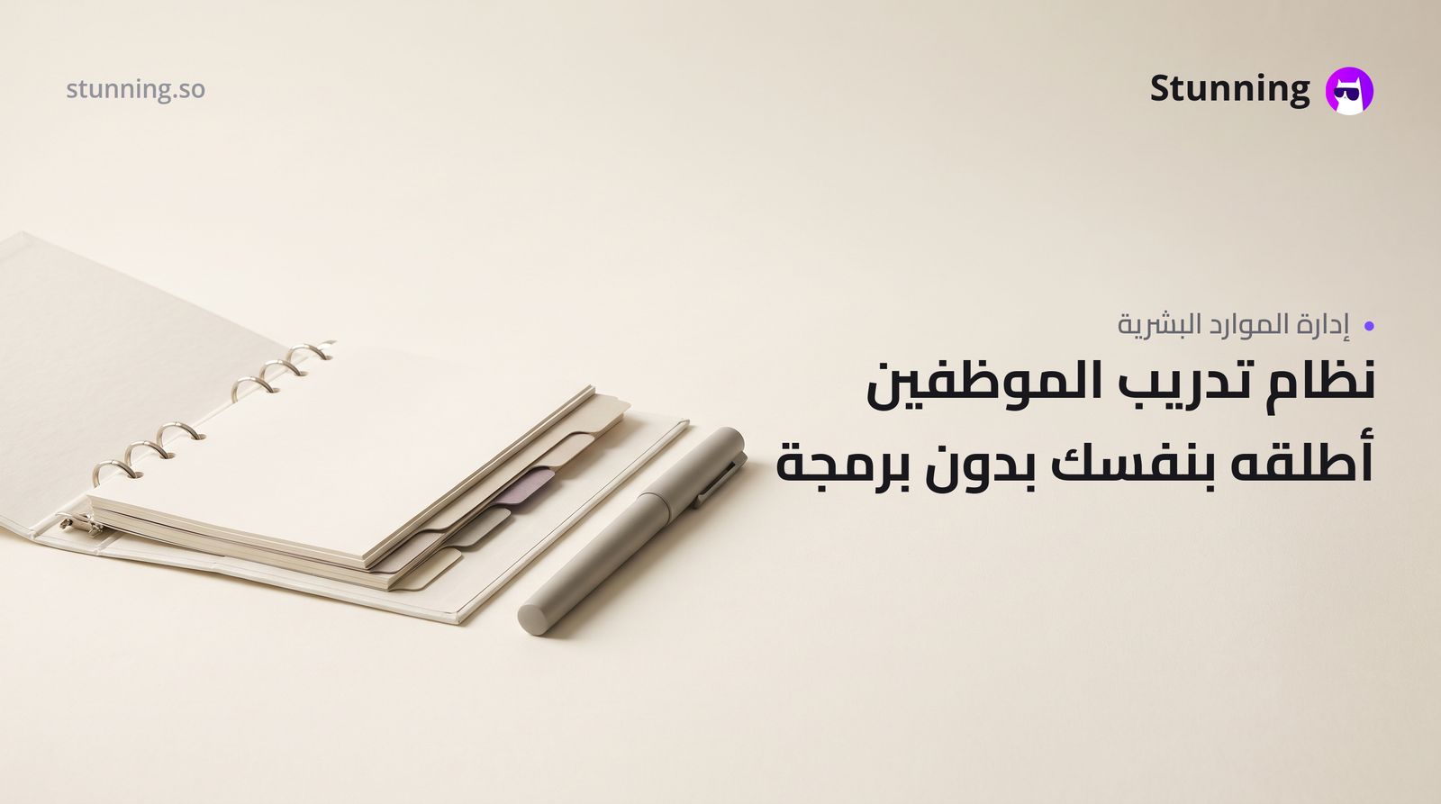 كيفية إنشاء نظام Training & Talent Development لـ hr recruitment بدون برمجة