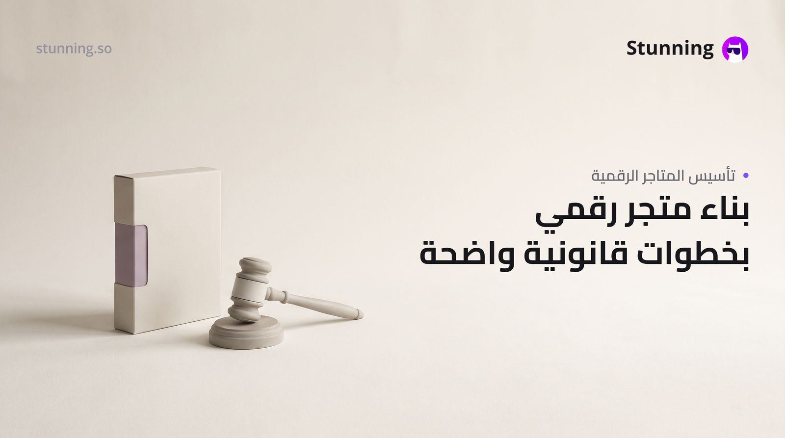 كيفية إنشاء متجر إلكتروني قانوني لبيع المنتجات الرقمية (بدون برمجة)