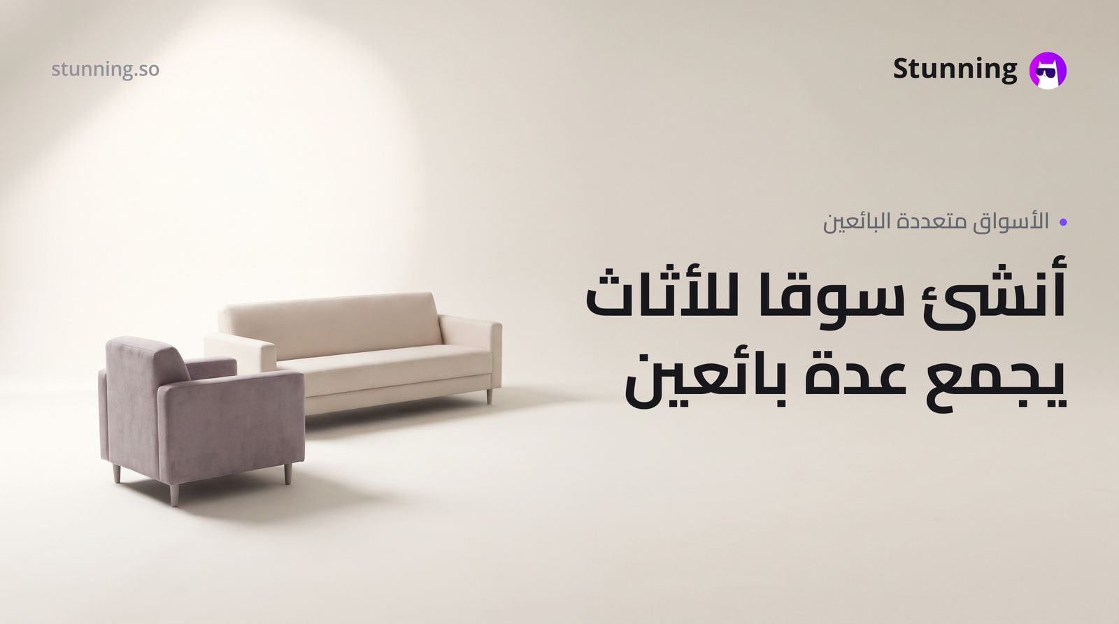 كيفية إنشاء Multi-Vendor Marketplace للأثاث بدون برمجة