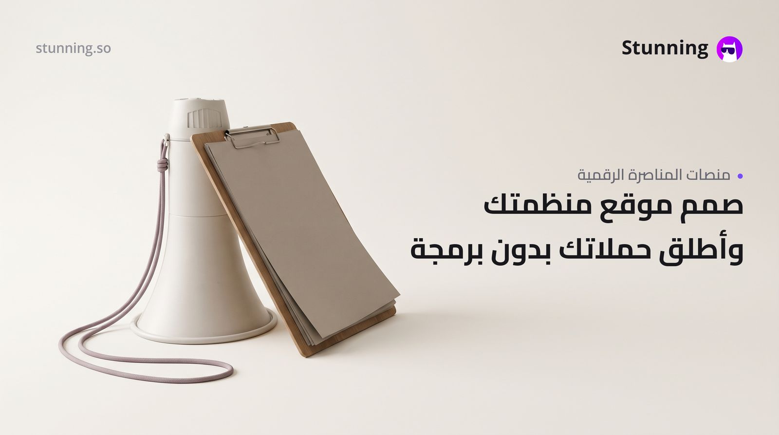 كيفية إنشاء موقع Political & Advocacy لمنظمة nonprofit بدون برمجة